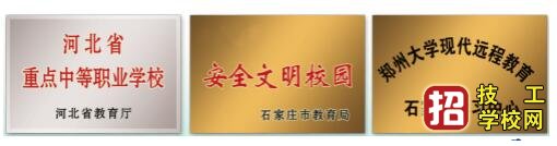 石家莊協和醫學中等專業學校2020年招生簡章