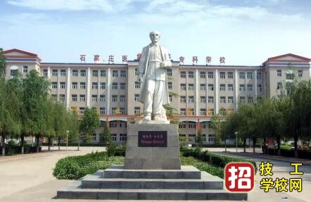 石家莊冀聯醫學中等專業學校2023年招生簡章