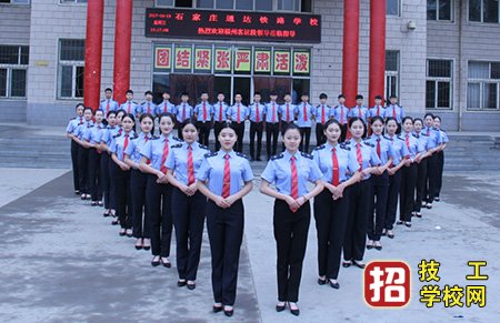 石家莊通達鐵路學校鐵道運輸管理