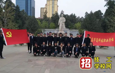 石家莊華夏科技職業中專學校