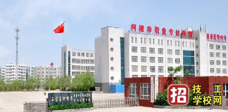 石家莊柯棣華醫學院招生問答