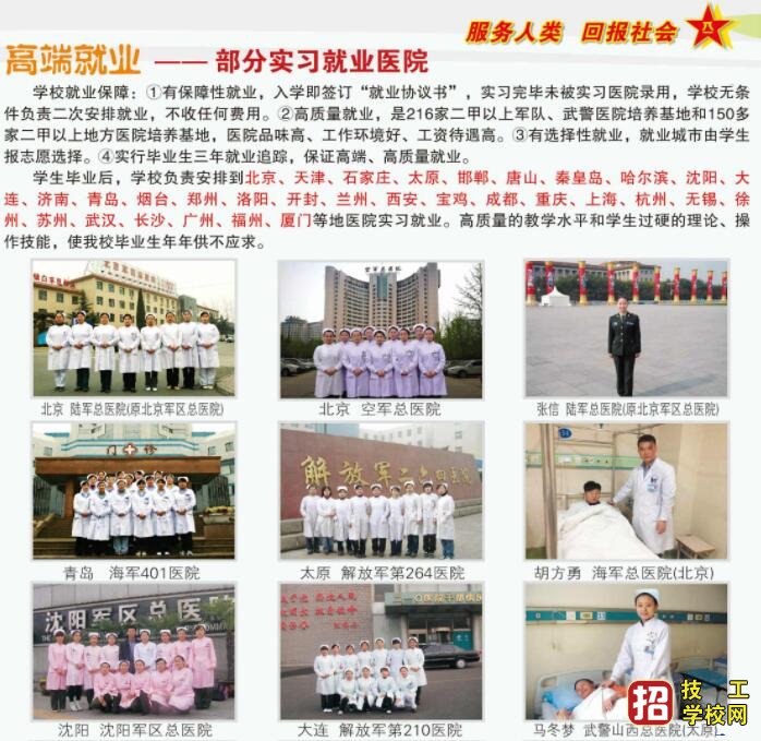 石家莊柯棣華職業專修學院就業怎么樣