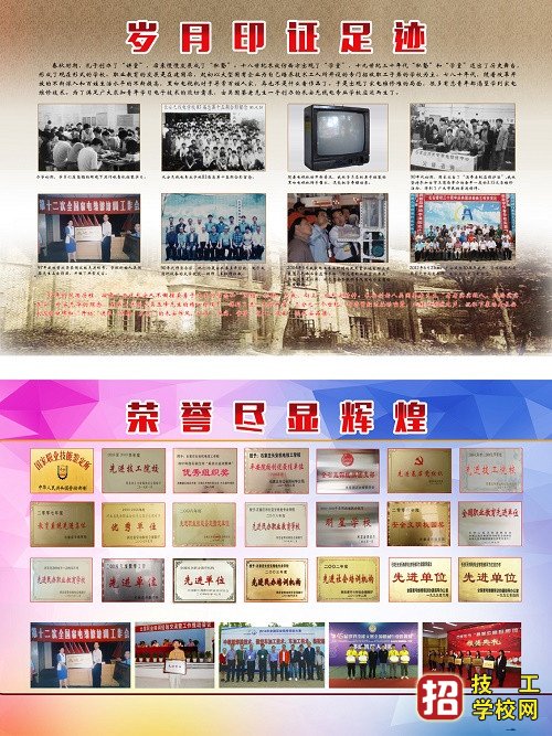 石家莊市長安無線電學校好不好?