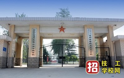 石家莊通用裝備中等專業學校介紹