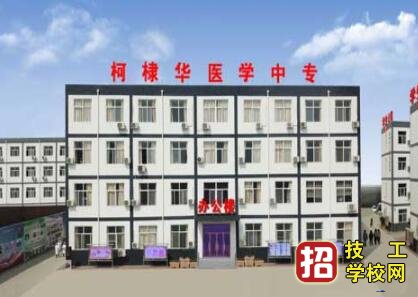 石家莊護士學(xué)校2020年春季招生報名條件