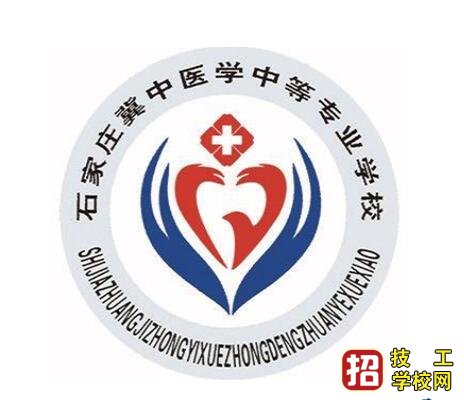 石家莊冀中醫(yī)學(xué)中等專業(yè)學(xué)校好不好