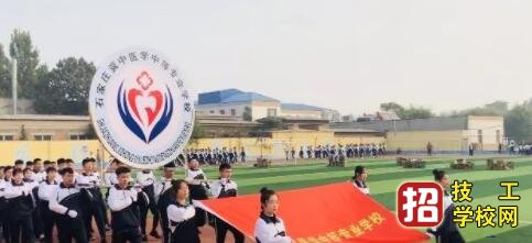 石家莊冀中醫學中等專業學校報名條件