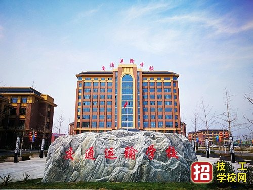 石家莊交通運輸學校招生簡章