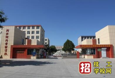 河北經(jīng)管技工學(xué)校管理怎么樣