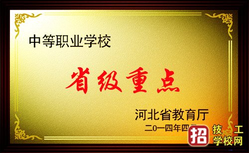 石家莊法商中等專業(yè)學校就業(yè)怎么樣?