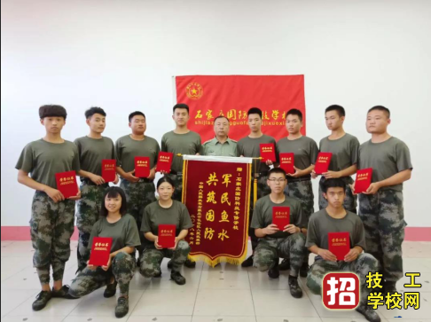 石家莊國防科技學校簡介