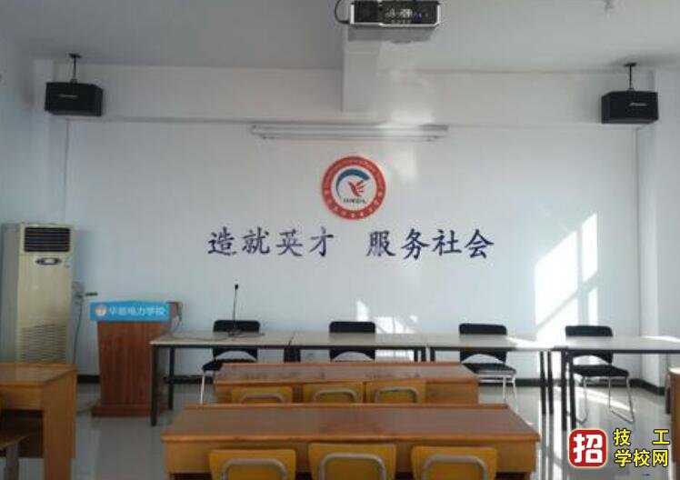 石家莊華能電力中等專業(yè)學(xué)校2020年報名條件