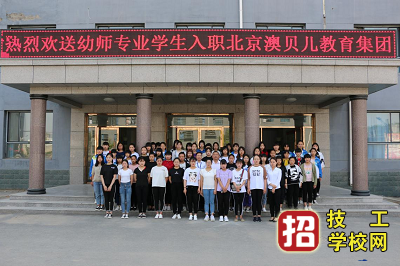 石家莊中英航空學校有哪些就業單位