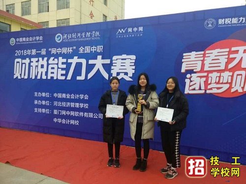 石家莊財經商貿學校財經專業怎么樣？