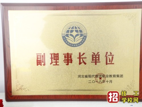 石家莊財經商貿學校商貿專業