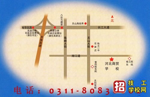 河北商貿(mào)學(xué)校地址在哪？