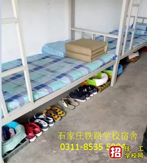石家莊鐵路職業技工學校2023年宿舍環境