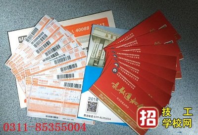 石家莊鐵路職業技工學校2022年報名條件、招生要求、招生對象