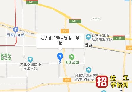 石家莊廣通中專學(xué)校地址