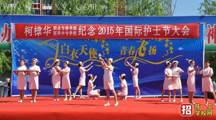 石家莊柯棣華醫學中等專業學校2020年有哪些專業