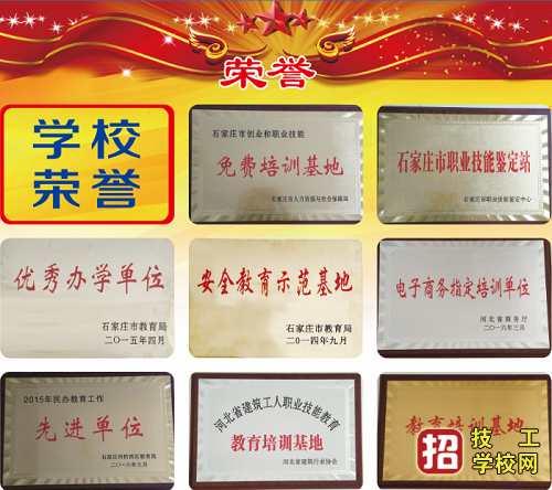 石家莊方正高級(jí)職業(yè)中學(xué)2020年招生簡(jiǎn)章