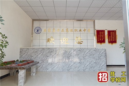 石家莊方正高級職業中學2020年招生辦聯系電話