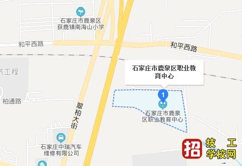 石家莊鹿泉職教中心地址在哪里