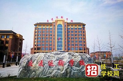 石家莊交通運(yùn)輸學(xué)校怎么樣、好不好