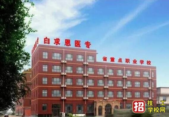 石家莊白求恩醫學院2020招生簡章