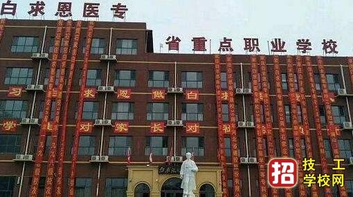 石家莊白求恩醫學院2020年招生錄取分數線