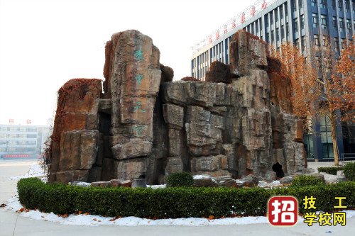 石家莊工業信息中等專業學校