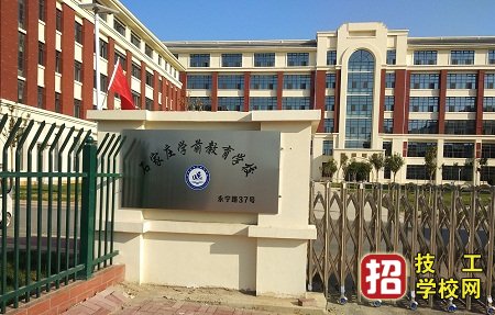 石家莊學前教育中等專業學校2020年招生辦聯系電話