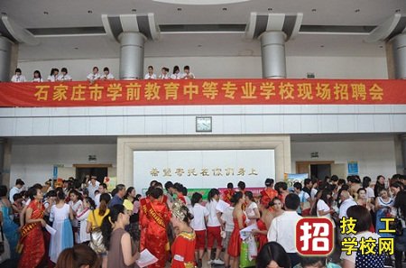 石家莊學(xué)前教育中等專業(yè)學(xué)校就業(yè)