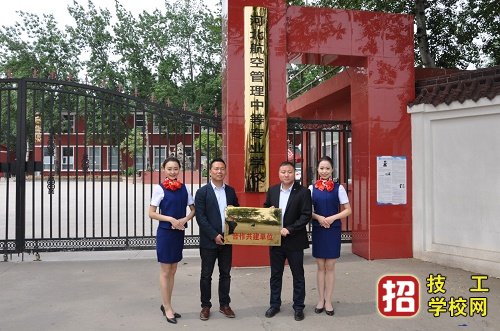 河北航空管理中專學(xué)校網(wǎng)站網(wǎng)址