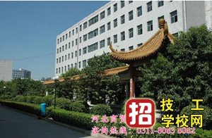 河北商貿學校如何報名?