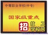 河北商貿學校的優(yōu)勢有哪些?