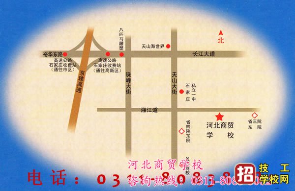石家莊地鐵到河北商貿學校嗎？