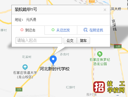 河北新時代學校地址在哪里
