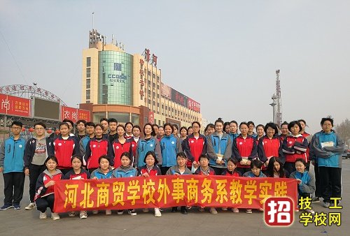 河北商貿(mào)學(xué)校市場(chǎng)營(yíng)銷的就業(yè)方向是什么?