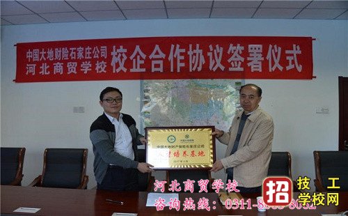 國辦的河北商貿(mào)學校負責分配工作嗎?