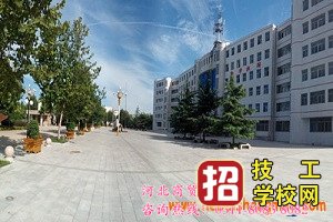 河北商貿學校大專在本校上嗎？