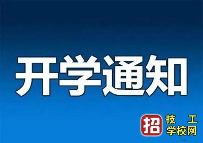 河北省開學時間確定