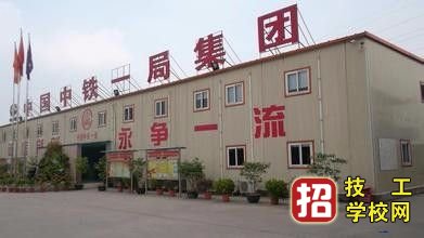 鐵路技校機電專業就業單位介紹