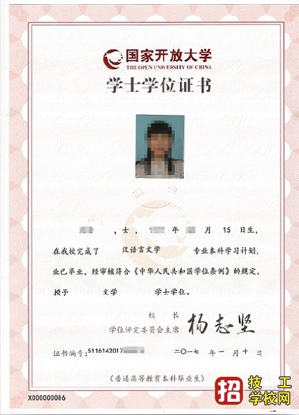 河北電大本科有沒有學位證？