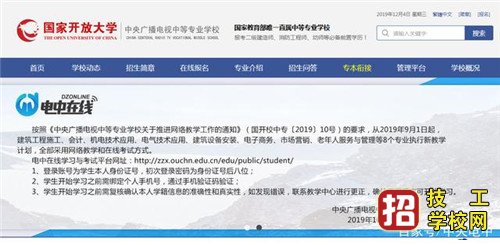 網上怎么查電大中專畢業證真假?