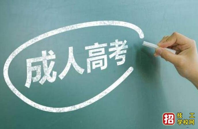 成人高考沒有考過怎么辦？還能進行補錄嗎？