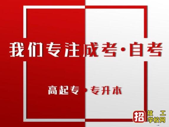 函授本科有用嗎?