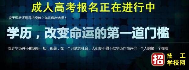 成人高考該如何備考