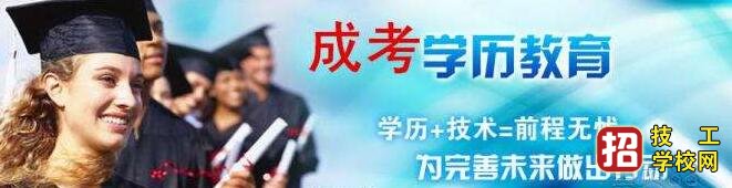 成人高考和函授有什么區別