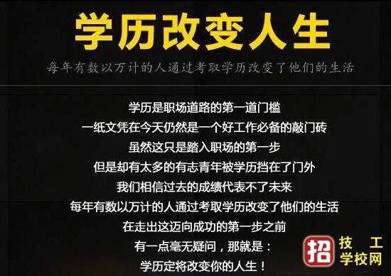 成人教育提升學(xué)歷選擇哪種更合適